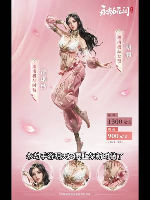 永劫无间手游，确幸转盘神品大揭秘