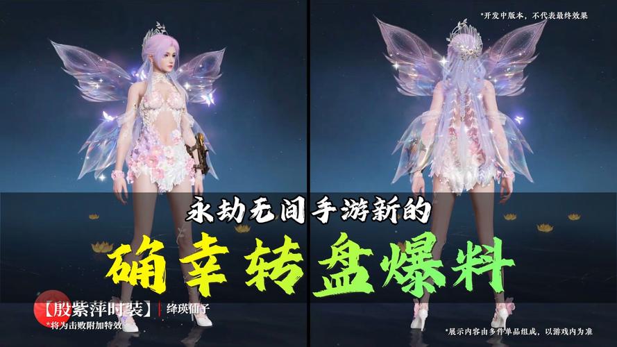 永劫无间手游，确幸转盘神品大揭秘