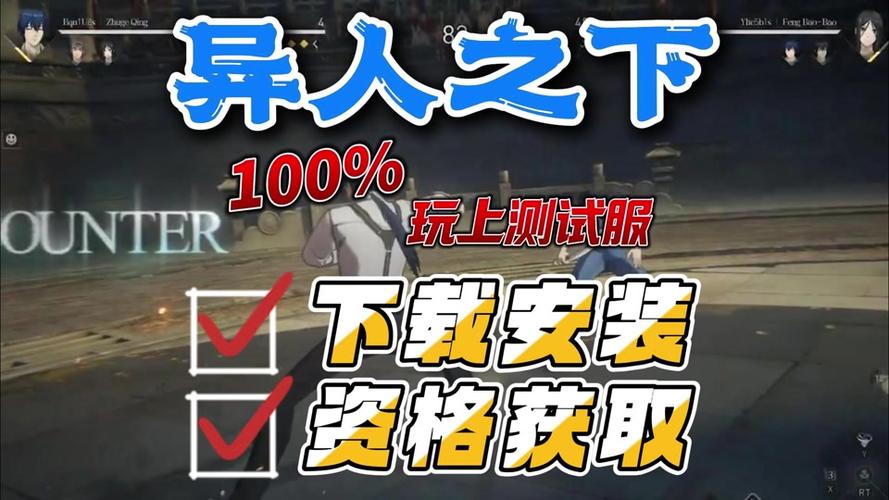 一人之下手游ios和安卓互通性及双端组队深度解析