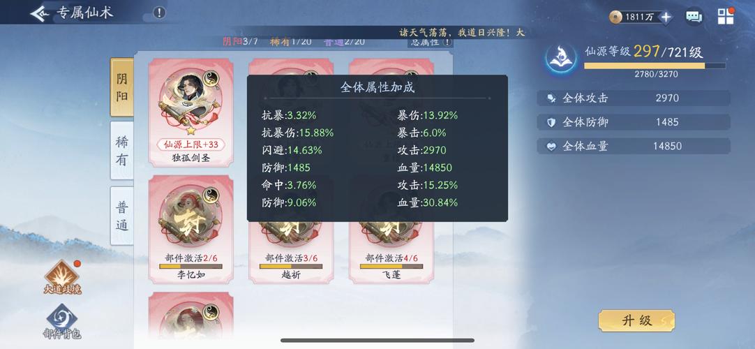 新仙剑奇侠传之挥剑问情，小蝴蝶通关秘籍大公开