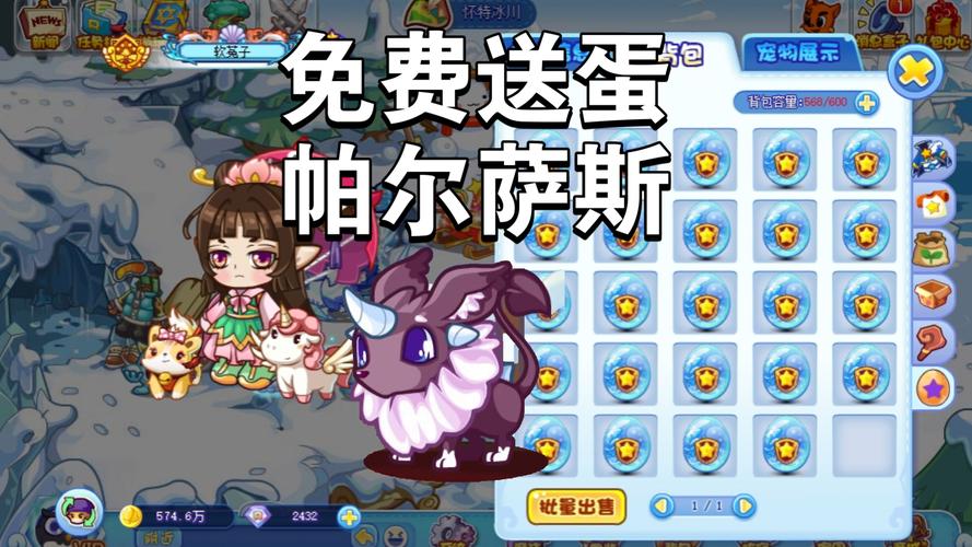 洛克王国深度攻略，揭秘帕尔萨斯之蛋的获取之道