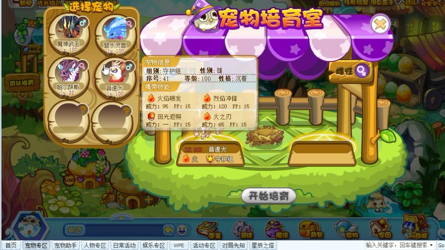 洛克王国深度攻略，揭秘帕尔萨斯之蛋的获取之道