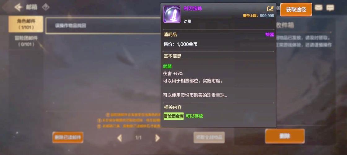 DNF手游，探寻拥有宝珠效果之塔的奥秘