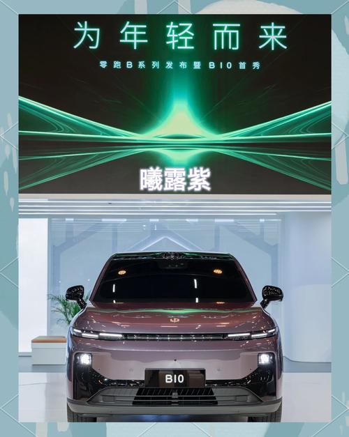 零跑B10国内首秀，科技美学新标杆，智能化配置引领手游新潮流