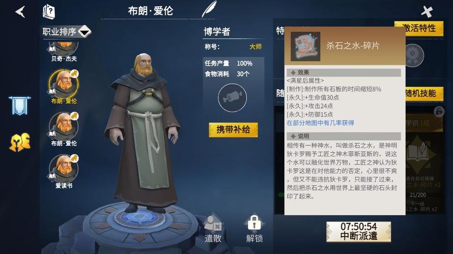 冰原守卫者工艺品制作与销售全攻略