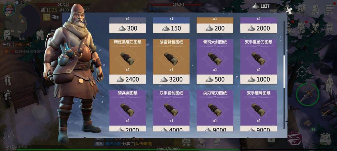 冰原守卫者工艺品制作与销售全攻略