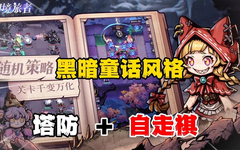幻境旅者守卫与突围玩法全解析