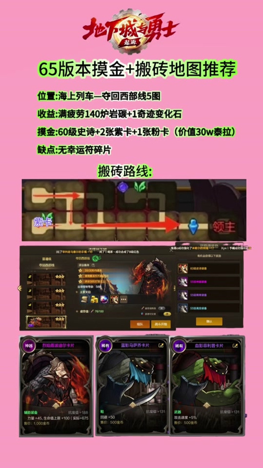 探索 DNF 辉煌耀世获取之最佳地图攻略
