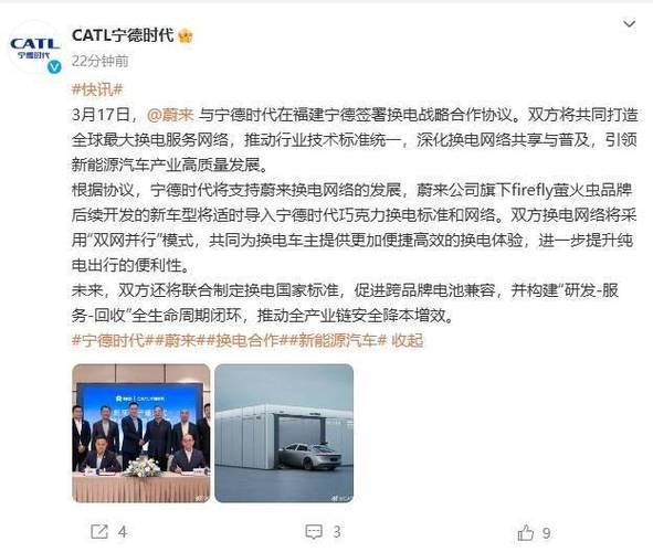 宁德时代巧克力换电新战略下的手游续航攻略，主攻B端市场，剑指3万站目标