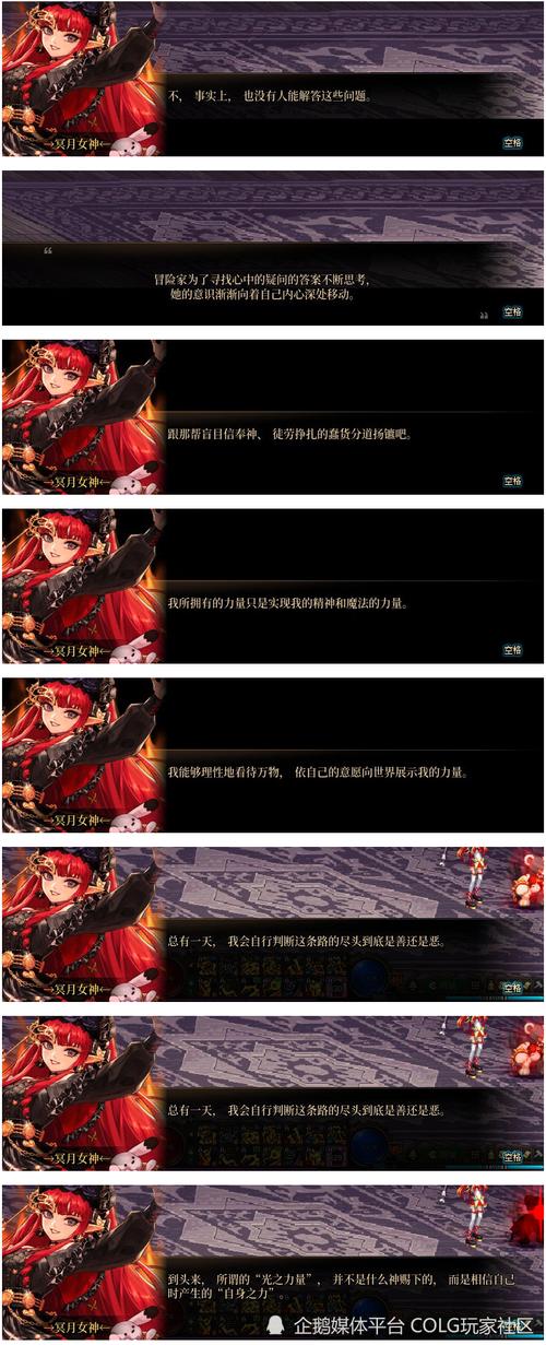 DNF 手游，米歇尔阵营抉择全解析