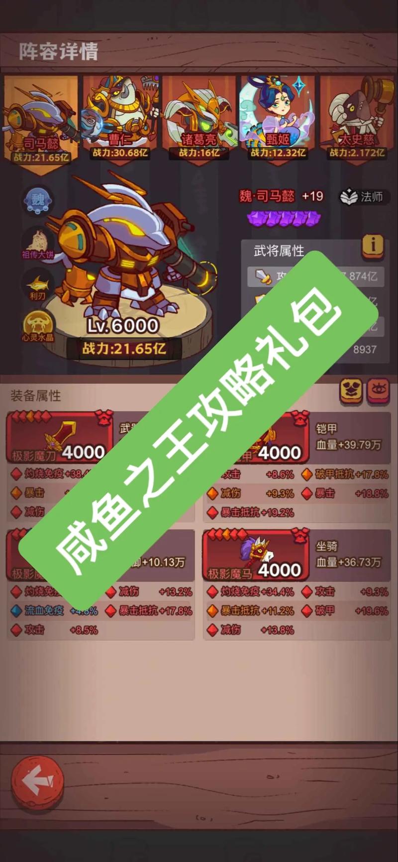 咸鱼之王大型活动全攻略，解锁游戏乐趣与丰厚奖励