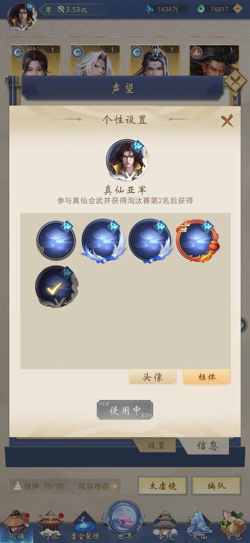 辰东群侠传角色强度排行榜与人物角色深度解析