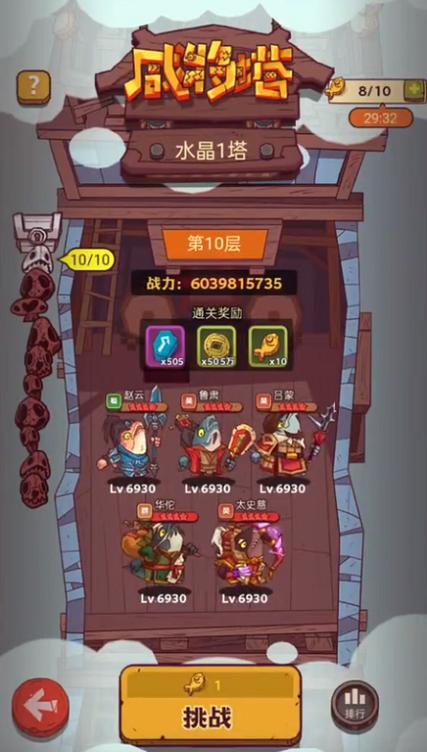 咸鱼之王爬塔攻略，突破162-10难关的制胜策略