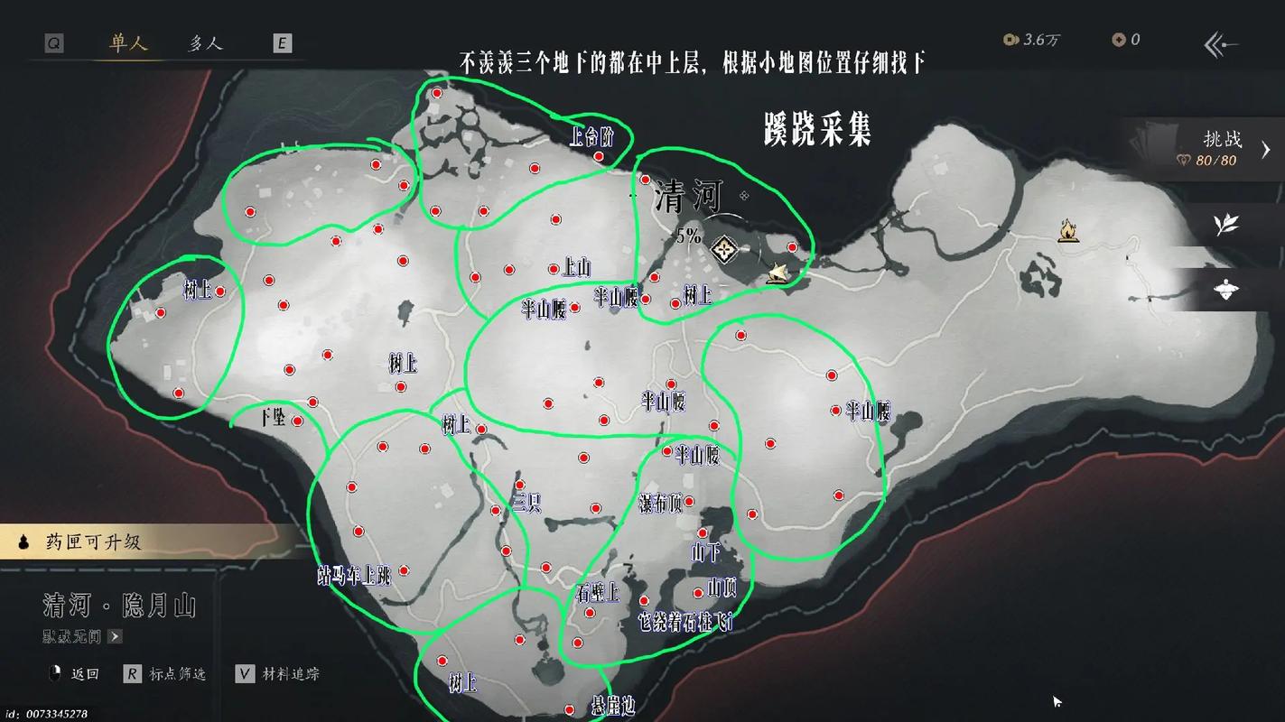 燕云十六声神秘驻地据点占领全攻略
