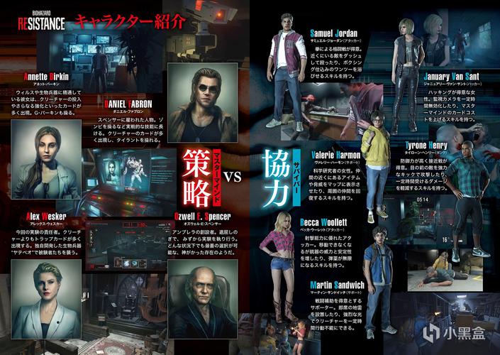 生化危机历代作品时间轴，手游攻略全面探秘解析