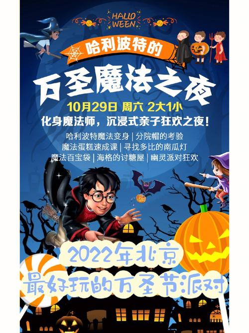 哈利波特魔法觉醒万圣节晚宴蹭饭攻略，解锁丰盛盛宴的终极秘诀
