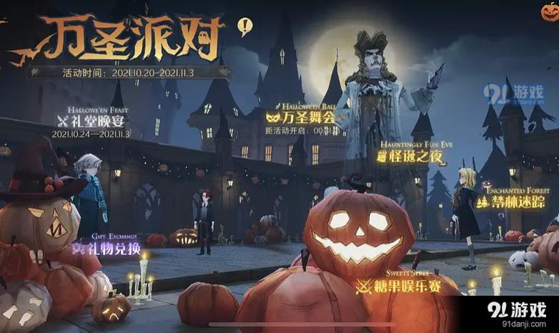 哈利波特魔法觉醒万圣节晚宴蹭饭攻略，解锁丰盛盛宴的终极秘诀