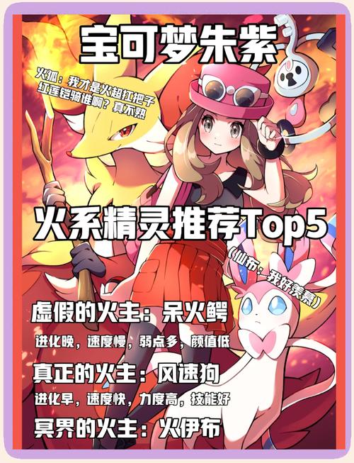 宝可梦，朱紫深度攻略，灯火幽灵属性全面介绍