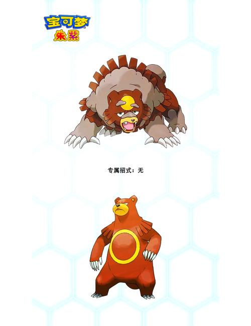 口袋妖怪复刻深度解析，溶食兽种族值全揭秘