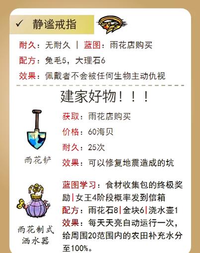 饥荒，海难手游深度攻略，揭秘珊瑚代码与生存技巧