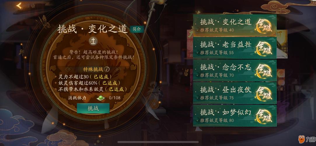 神都夜行录题材玩法详解与游戏背景深度剖析