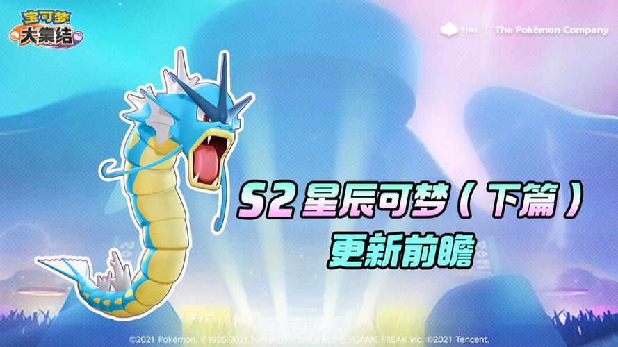 宝可梦大集结S2 星辰可梦时装全解析