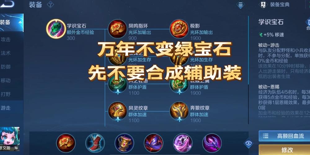 王者荣耀S24赛季蔡文姬最强辅助出装全解析