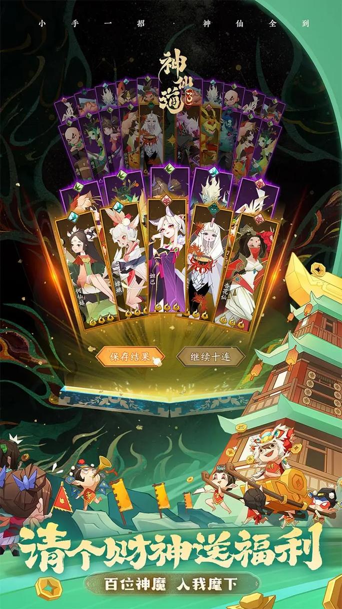 神仙道3迎仙接友活动深度攻略大全