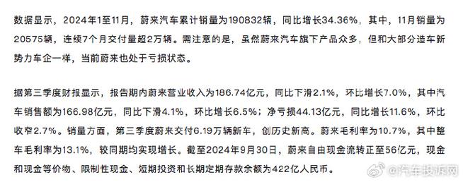 33亿重磅增资！合肥再度出手，手游公司视角下的蔚来抄底之谜