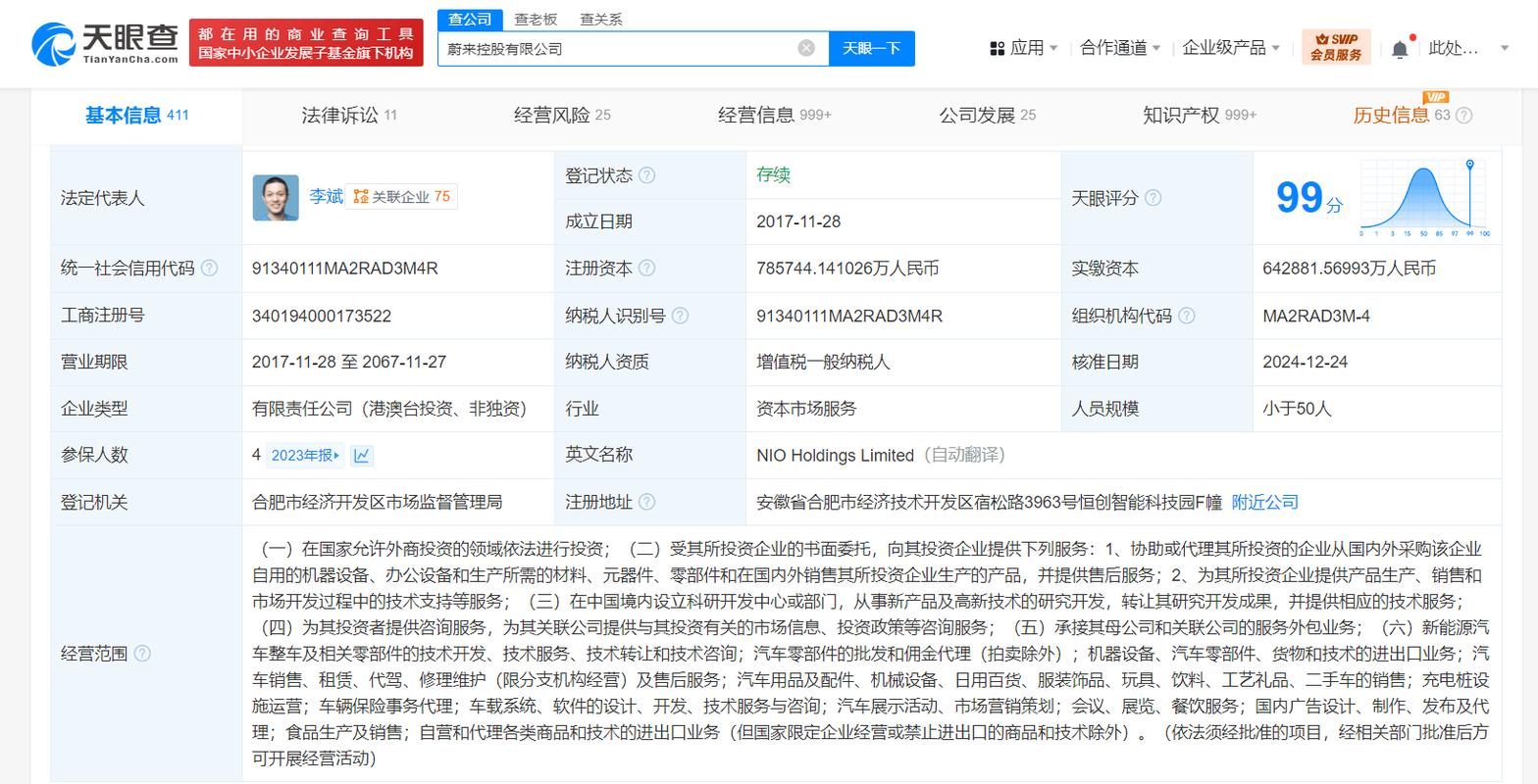 33亿重磅增资！合肥再度出手，手游公司视角下的蔚来抄底之谜