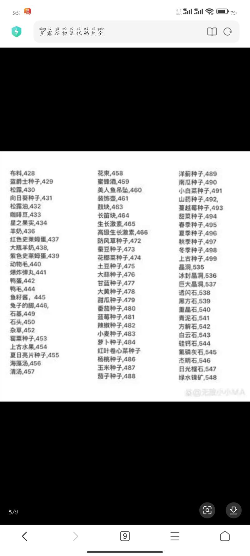 星露谷物语，杂货店全年售卖物品全解析