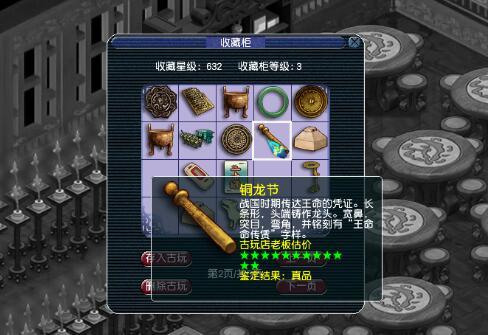 梦幻西游考古真品每星与稀世真品价格全解析