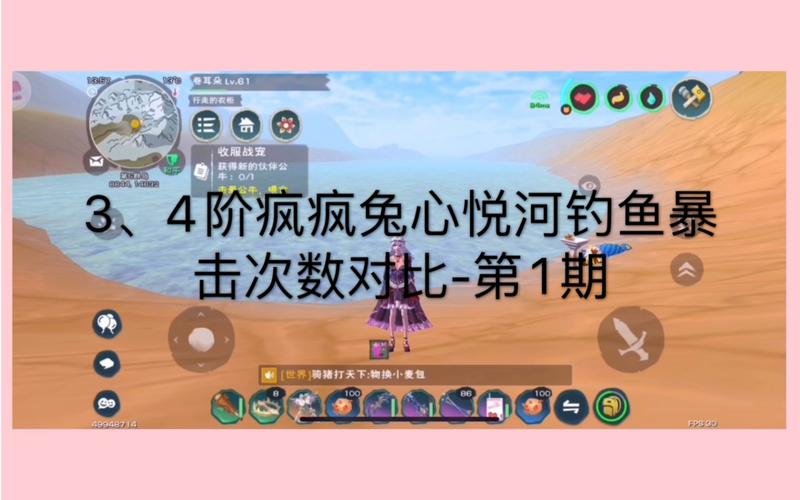 探秘创造与魔法，创魔心悦河垂钓指南