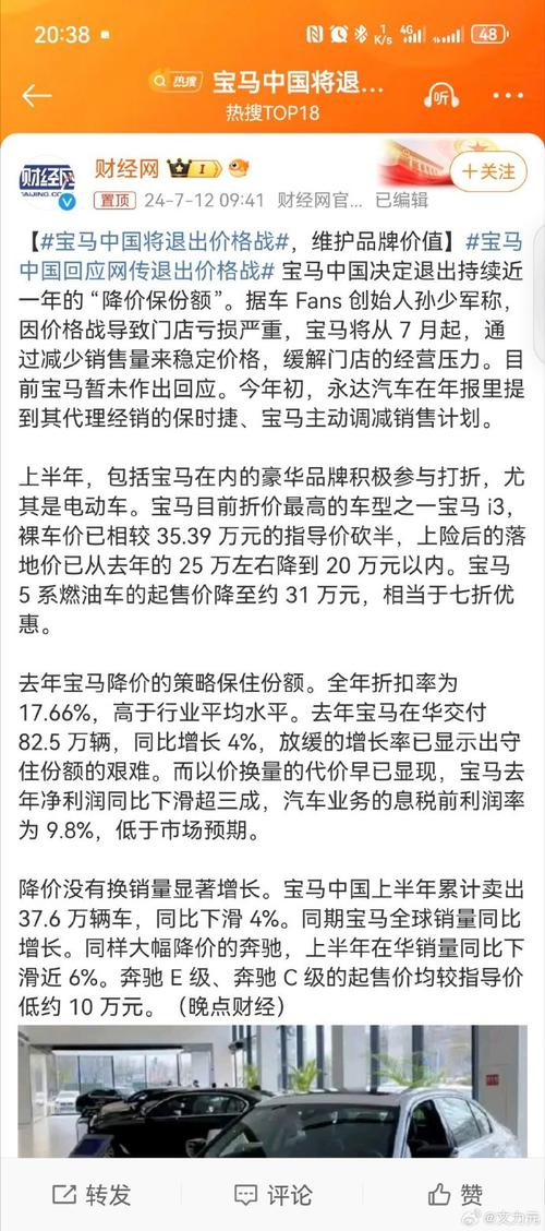 宝马失策了？退出价格战致销量大滑坡，问界竟后来居上！手游市场策略启示录