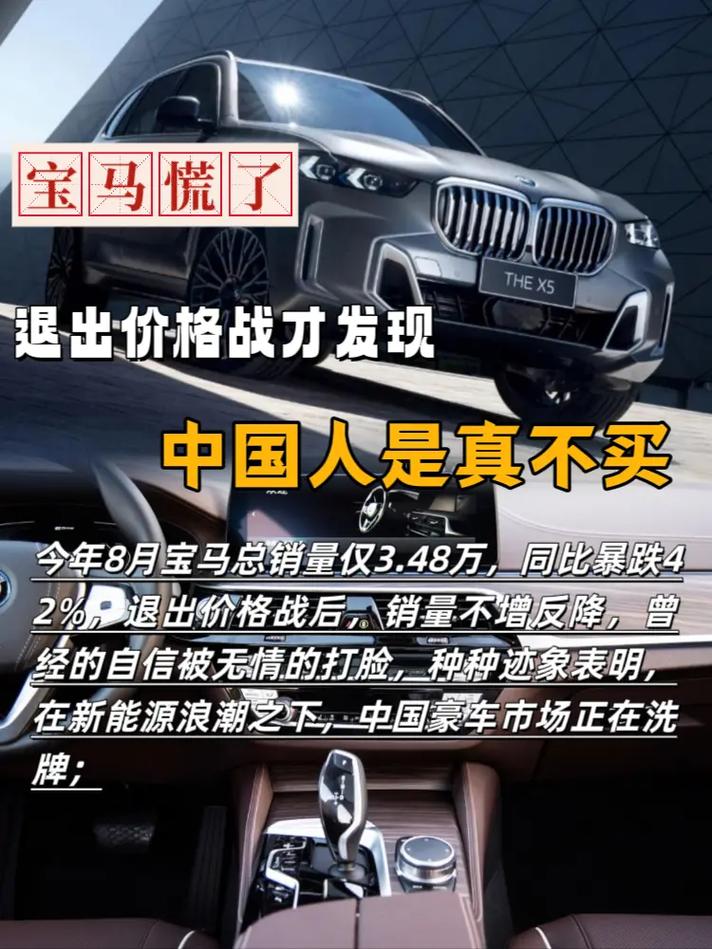 宝马失策了？退出价格战致销量大滑坡，问界竟后来居上！手游市场策略启示录