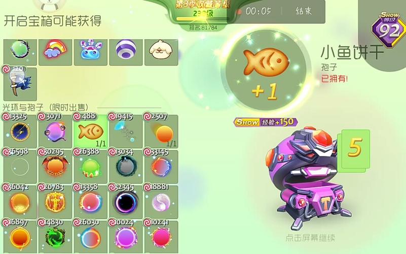 球球大作战超大奇妙宝箱开启全攻略，解锁超大奇妙宝箱的正确姿势