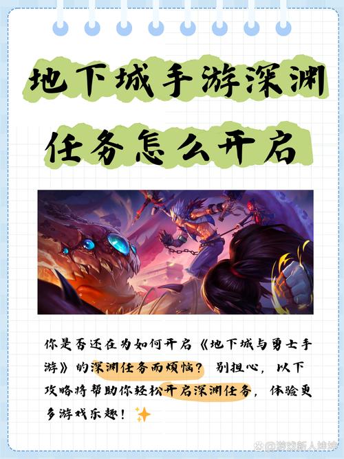 地下城与勇士手游深渊最佳选择指南