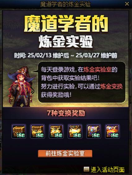地下城与勇士手游深渊最佳选择指南
