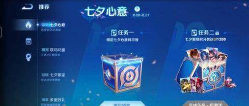 王者荣耀七夕心意码获取全攻略
