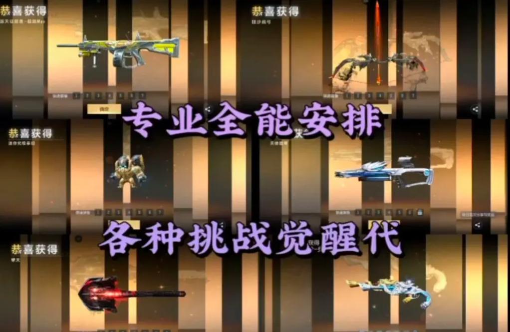 穿越火线枪战王者深度攻略，龙啸觉醒石的作用与获取策略