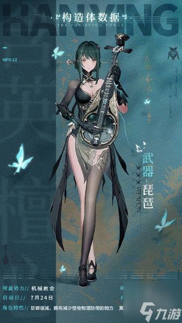战双帕弥什含英檀心角色获取全攻略