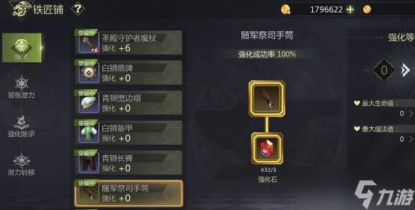 龙之谷世界装备属性提升秘籍大公开
