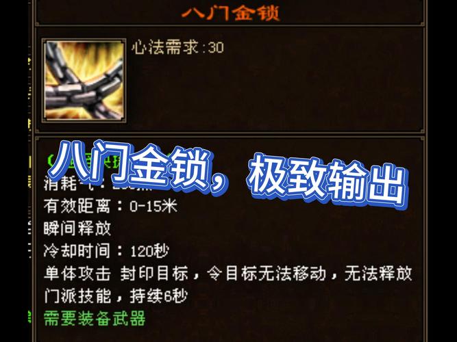 三国志战略版深度解析，八门金锁阵获取与运用全攻略