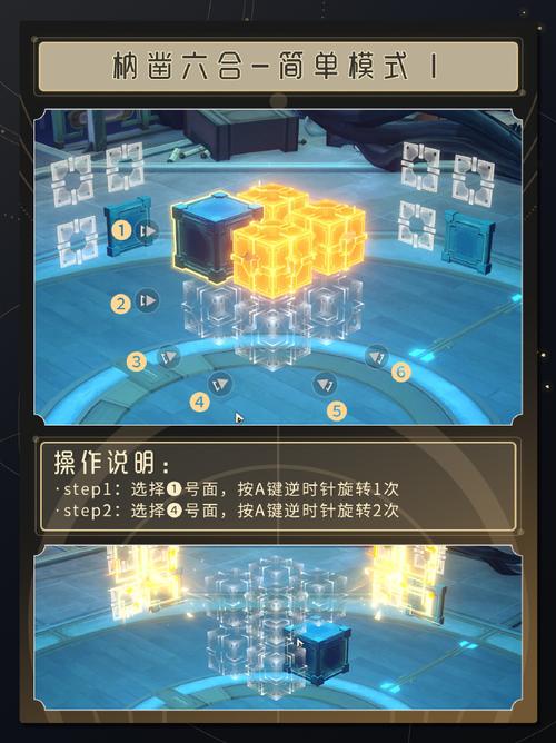 崩坏星穹铁道枘凿六合解谜任务全攻略，解锁智慧与奖励的奇妙之旅