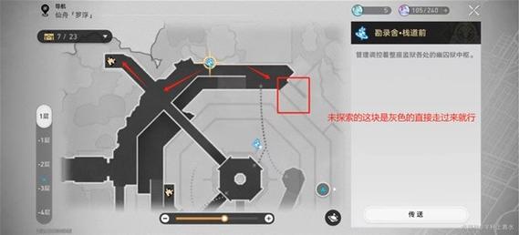 崩坏星穹铁道枘凿六合解谜任务全攻略，解锁智慧与奖励的奇妙之旅