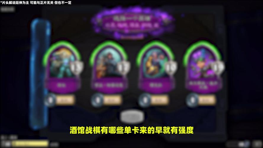 炉石传说酒馆战棋第八赛季结束时间全解析