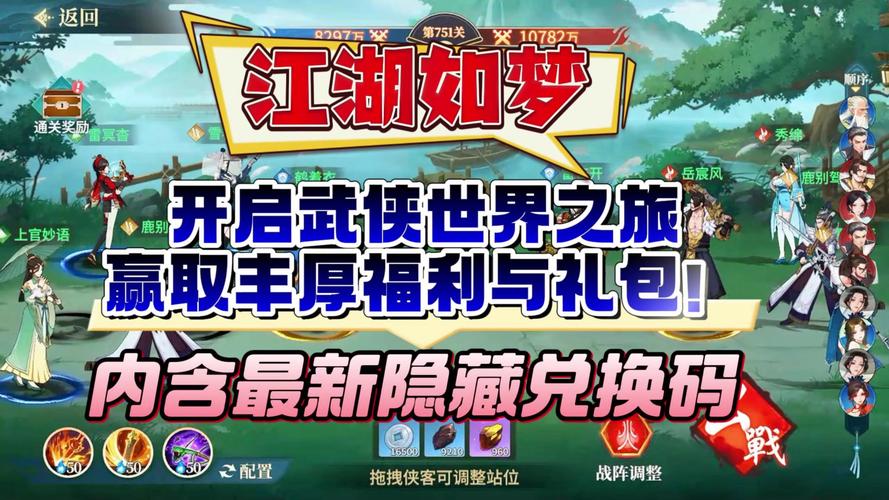 江湖如梦情缘成就奖励领取全攻略