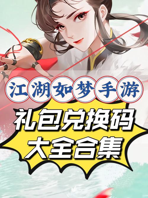江湖如梦情缘成就奖励领取全攻略