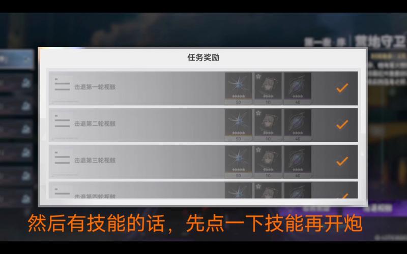 深空之眼营地守卫第一夜序全面通关攻略