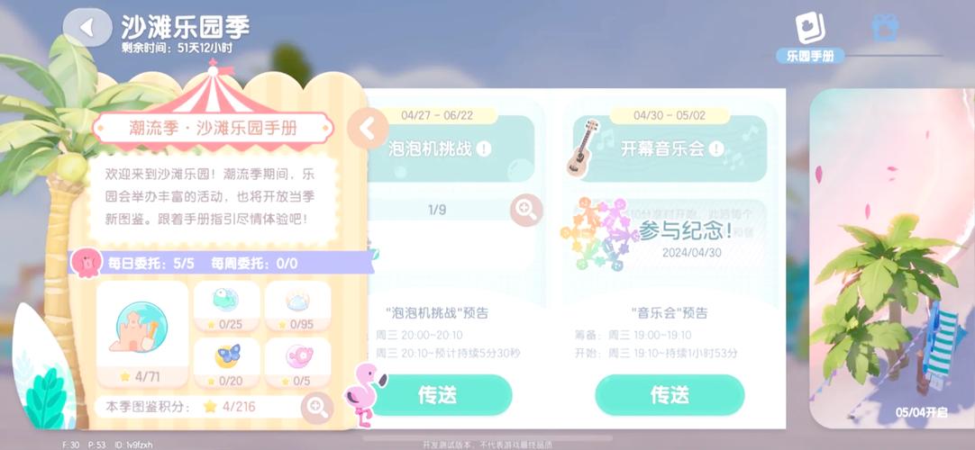 心动小镇椰子宝藏任务全攻略，解锁宝藏的奇妙之旅
